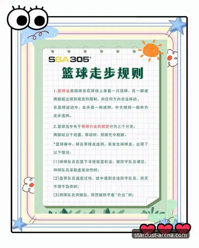CBA状元回避条款解读：星空体育平台观赛操作教程