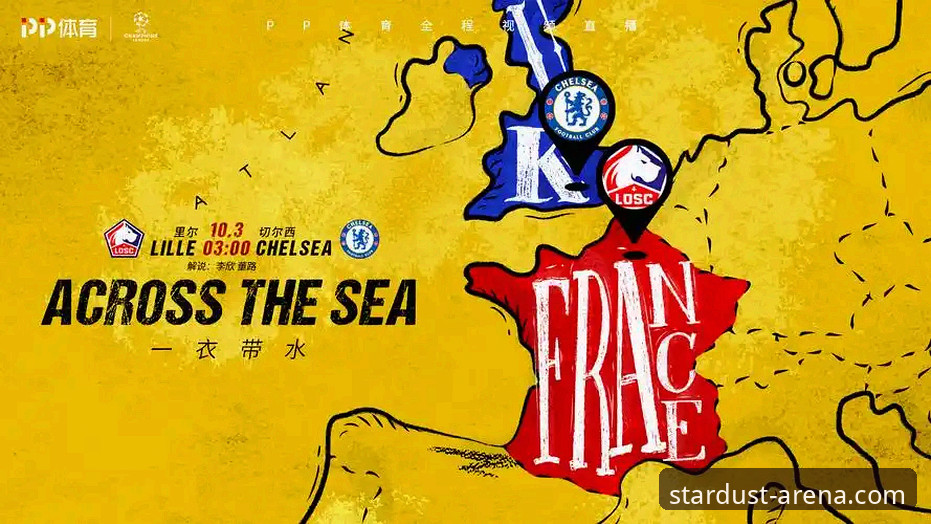 亚历山大47分加时制胜：星空体育官网新手观赛与数据查询完整指南